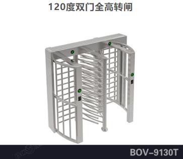 全高轉(zhuǎn)閘閘機